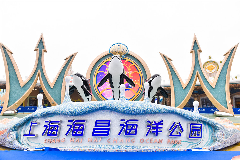 文旅項目