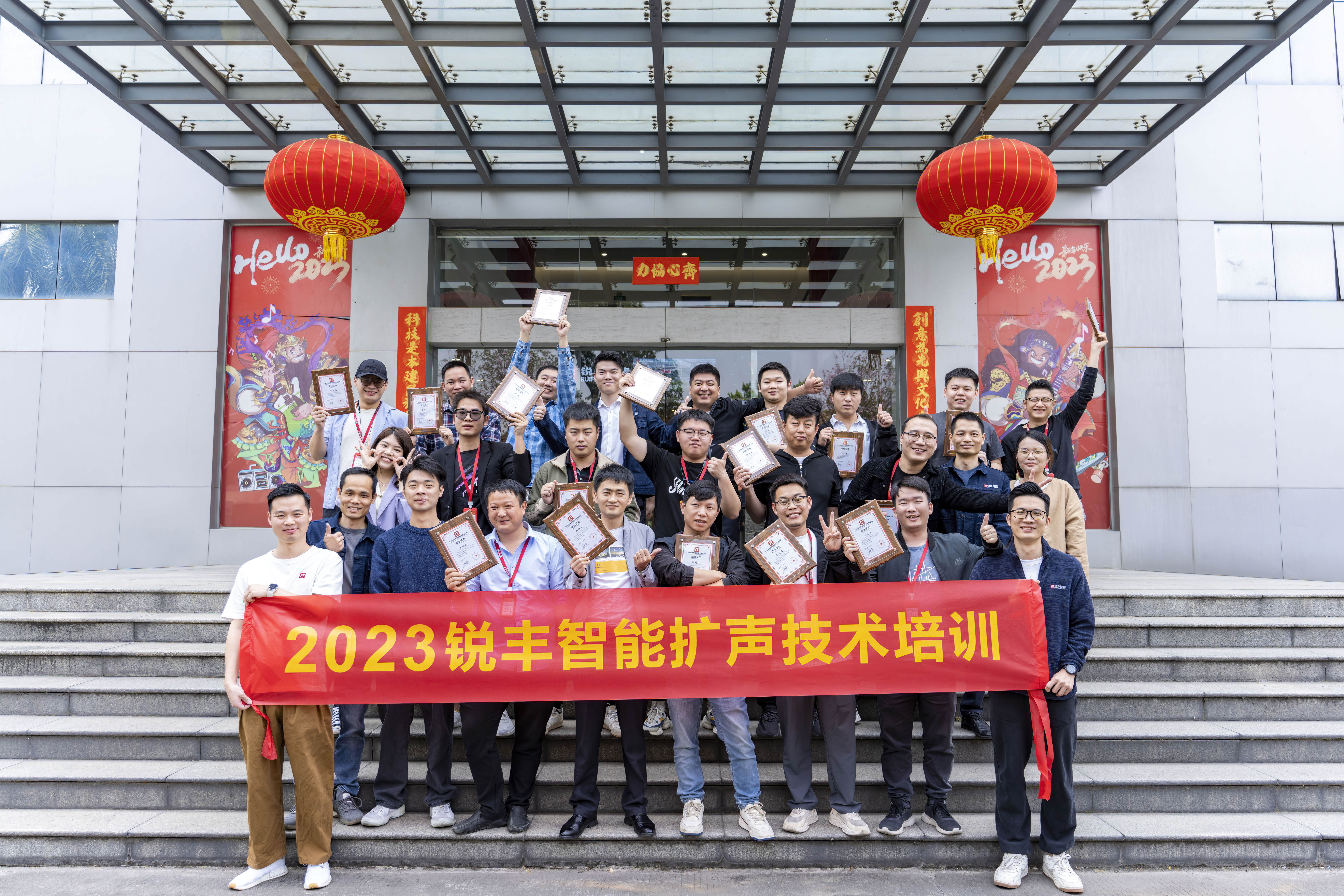 2023銳豐智能擴聲技術培訓（廣州站）圓滿結束！