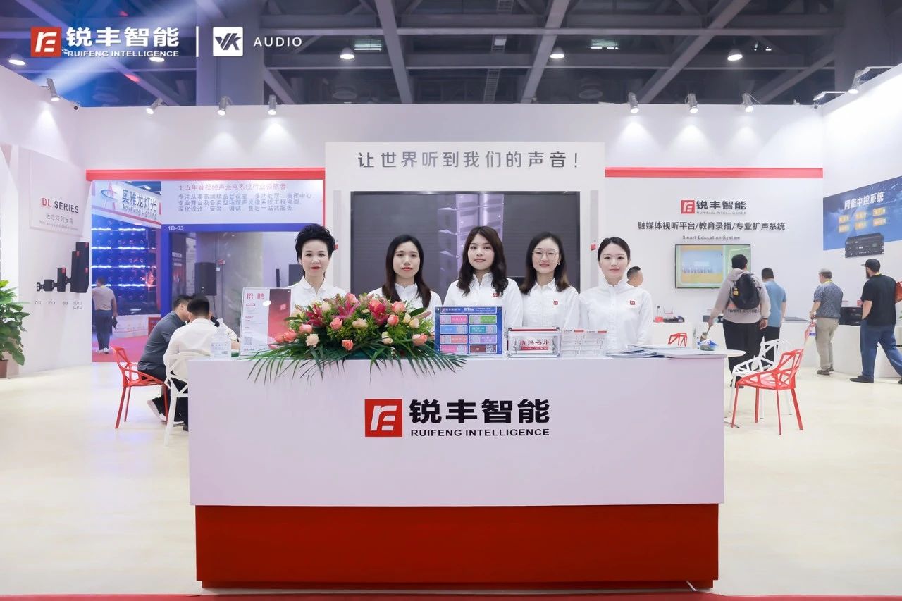 聚焦展會丨2023 GET show精彩紛呈，銳豐智能新品閃耀