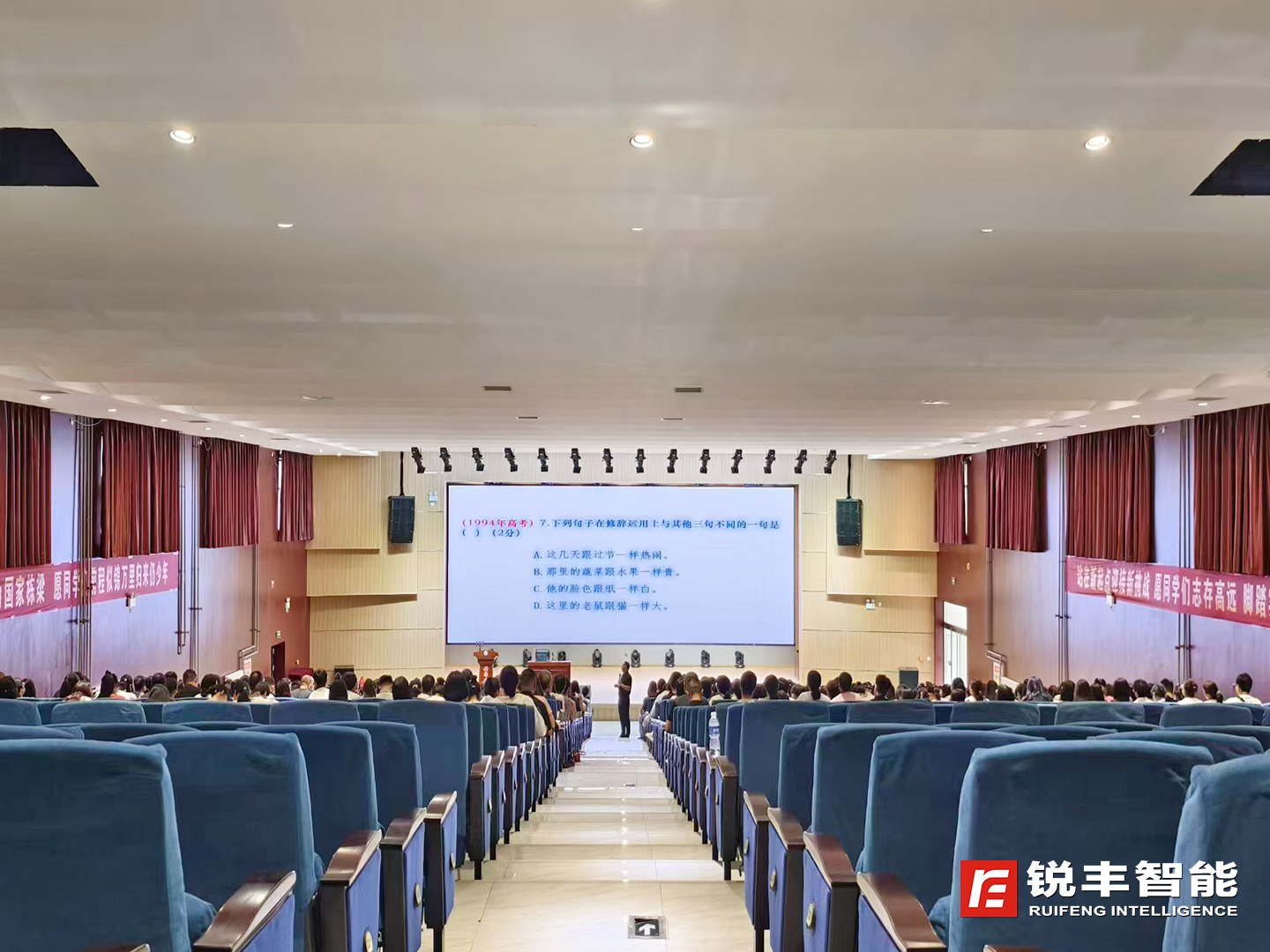 河北安國中學報告廳
