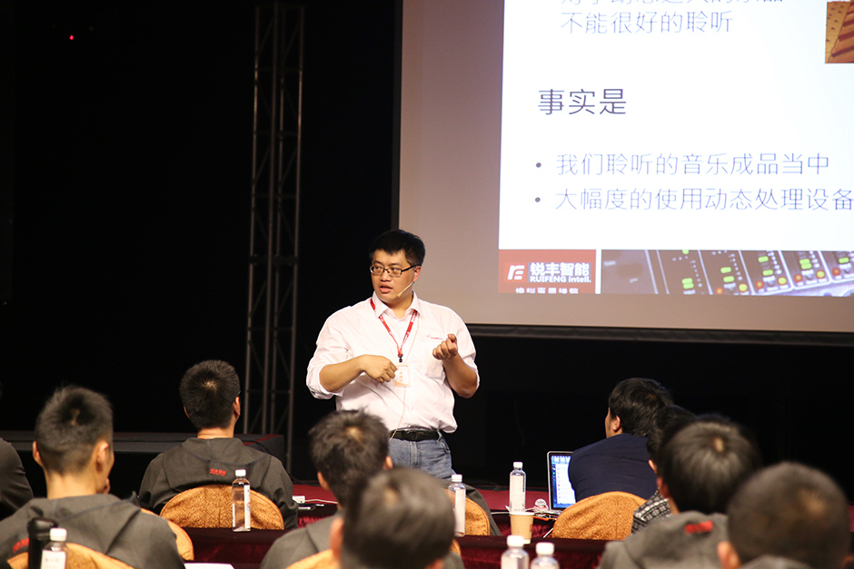 銳豐智能2017現(xiàn)場擴聲技術研討會圓滿落幕