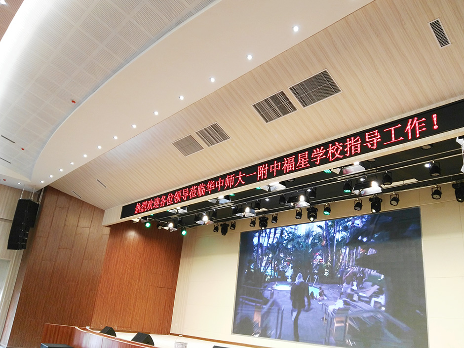 銳豐智能“RF”進駐華中師大第一附屬中學(xué)